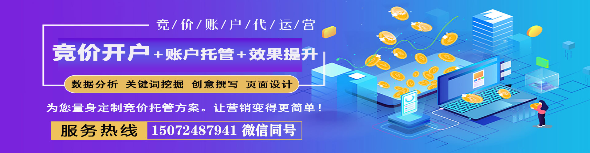 若羌信息流广告
