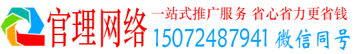 若羌官理网络推广开户