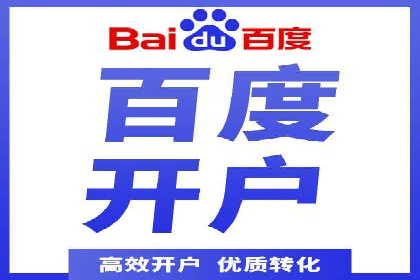 百度竞价推广案例：行业转型与升级